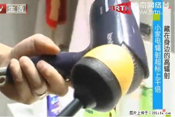 家里的辐射之王竟然是它！比微波炉还高2000倍 - 生活百科 - 安顺生活社区 - 安顺28生活网 anshun.28life.net