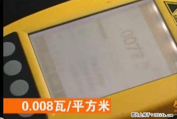 家里的辐射之王竟然是它！比微波炉还高2000倍 - 生活百科 - 安顺生活社区 - 安顺28生活网 anshun.28life.net