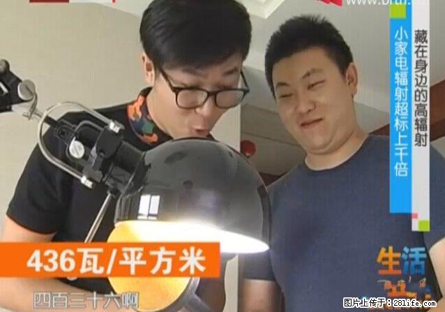 家里的辐射之王竟然是它！比微波炉还高2000倍 - 生活百科 - 安顺生活社区 - 安顺28生活网 anshun.28life.net