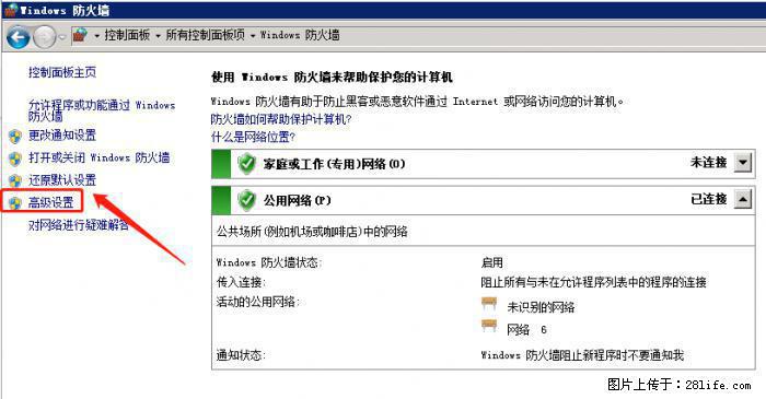如何关闭局域网共享端口 - 生活百科 - 安顺生活社区 - 安顺28生活网 anshun.28life.net