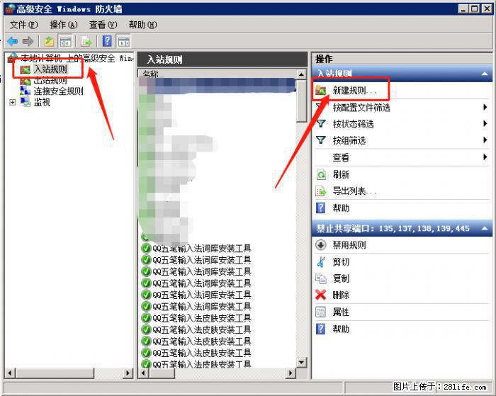 如何关闭局域网共享端口 - 生活百科 - 安顺生活社区 - 安顺28生活网 anshun.28life.net