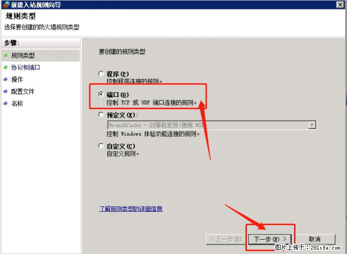 如何关闭局域网共享端口 - 生活百科 - 安顺生活社区 - 安顺28生活网 anshun.28life.net