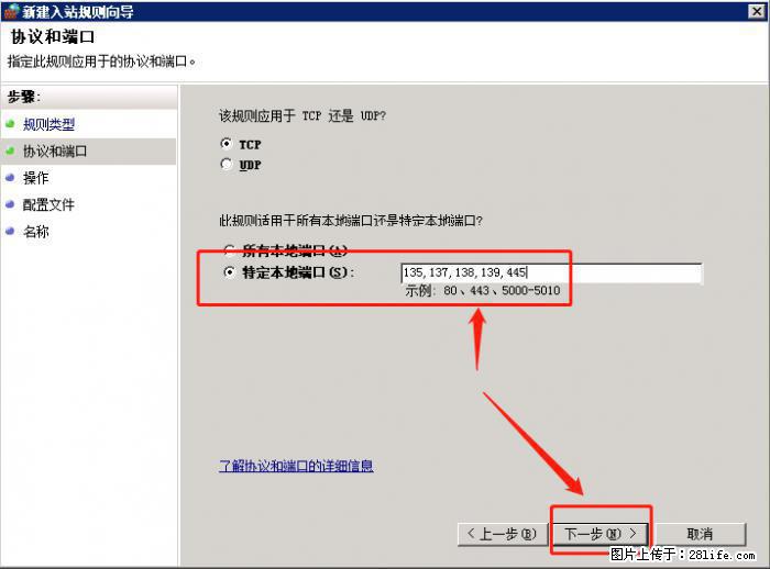 如何关闭局域网共享端口 - 生活百科 - 安顺生活社区 - 安顺28生活网 anshun.28life.net