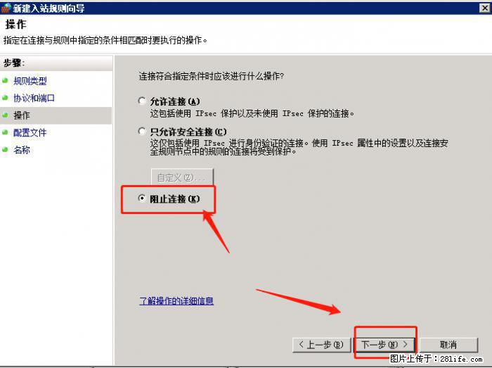 如何关闭局域网共享端口 - 生活百科 - 安顺生活社区 - 安顺28生活网 anshun.28life.net
