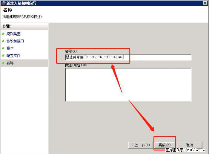 如何关闭局域网共享端口 - 生活百科 - 安顺生活社区 - 安顺28生活网 anshun.28life.net