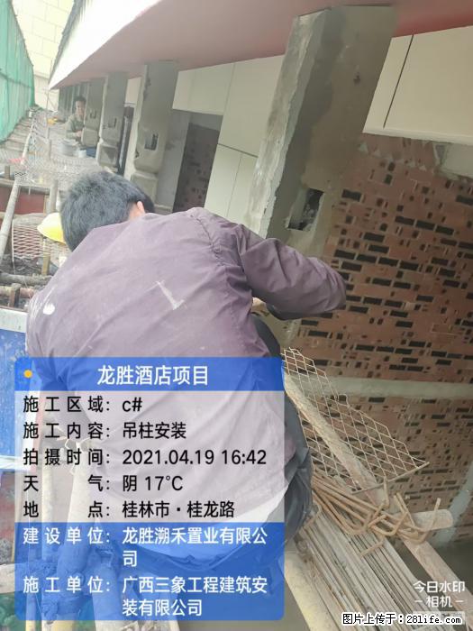 广西三象建筑安装工程有限公司：广西桂林市龙胜酒店项目 - 建材 - 居家生活 - 安顺分类信息 - 安顺28生活网 anshun.28life.net