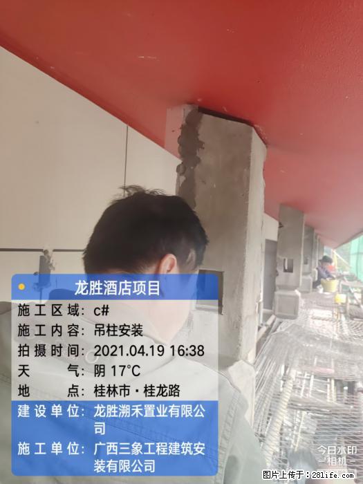 广西三象建筑安装工程有限公司：广西桂林市龙胜酒店项目 - 建材 - 居家生活 - 安顺分类信息 - 安顺28生活网 anshun.28life.net