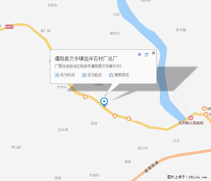 灌阳县文市镇远洋石材总厂 shicai158.julong5.com - 网站推广 - 广告专区 - 安顺分类信息 - 安顺28生活网 anshun.28life.net
