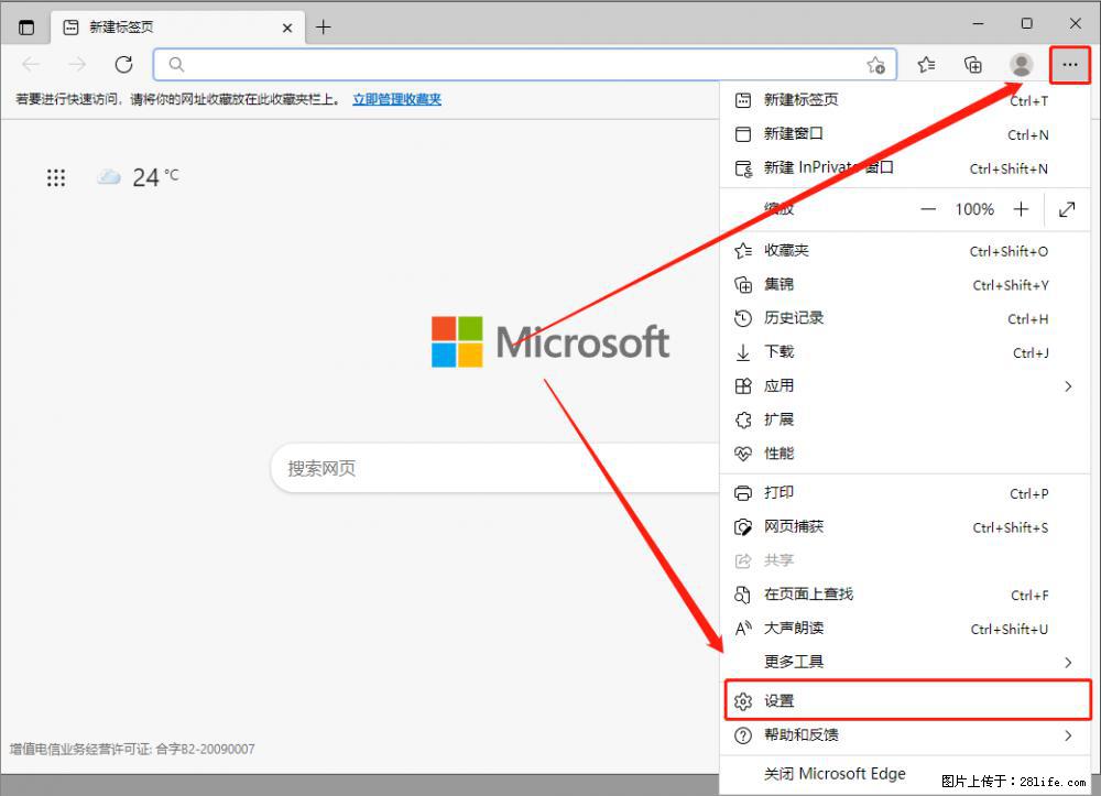 如何让win7以上的Microsoft Edge浏览器通过旧的IE访问指定网站？ - 生活百科 - 安顺生活社区 - 安顺28生活网 anshun.28life.net