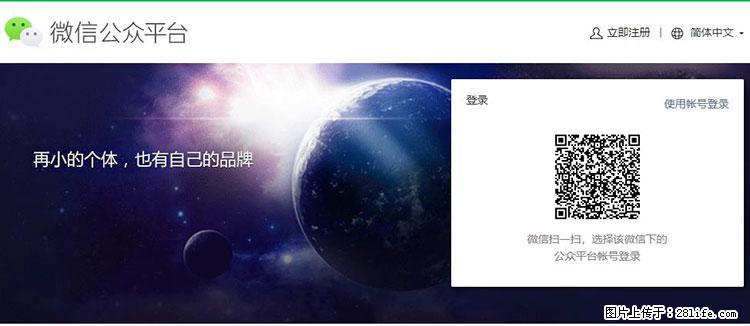 如何简单的让你开发的移动端网站在微信小程序里显示？ - 生活百科 - 安顺生活社区 - 安顺28生活网 anshun.28life.net