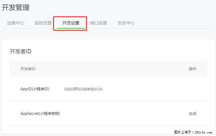如何简单的让你开发的移动端网站在微信小程序里显示？ - 生活百科 - 安顺生活社区 - 安顺28生活网 anshun.28life.net