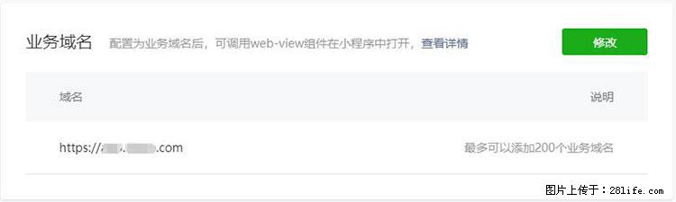如何简单的让你开发的移动端网站在微信小程序里显示？ - 生活百科 - 安顺生活社区 - 安顺28生活网 anshun.28life.net