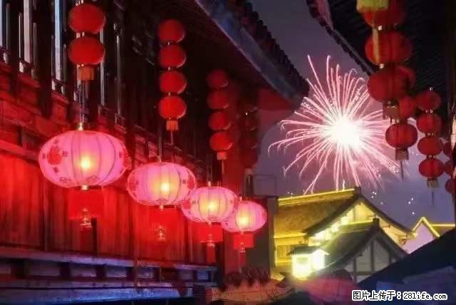 2022元宵节，祝大家节日快乐，虎年吉祥！ - 情感天地 - 安顺生活社区 - 安顺28生活网 anshun.28life.net