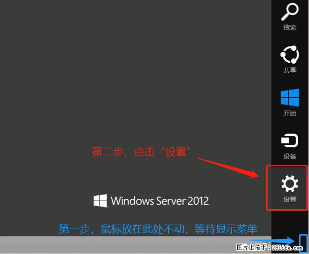 如何修改 Windows 2012 R2 远程桌面控制密码？ - 生活百科 - 安顺生活社区 - 安顺28生活网 anshun.28life.net