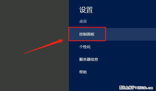 如何修改 Windows 2012 R2 远程桌面控制密码？ - 生活百科 - 安顺生活社区 - 安顺28生活网 anshun.28life.net