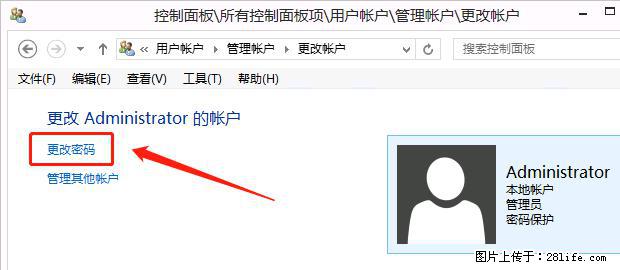 如何修改 Windows 2012 R2 远程桌面控制密码？ - 生活百科 - 安顺生活社区 - 安顺28生活网 anshun.28life.net