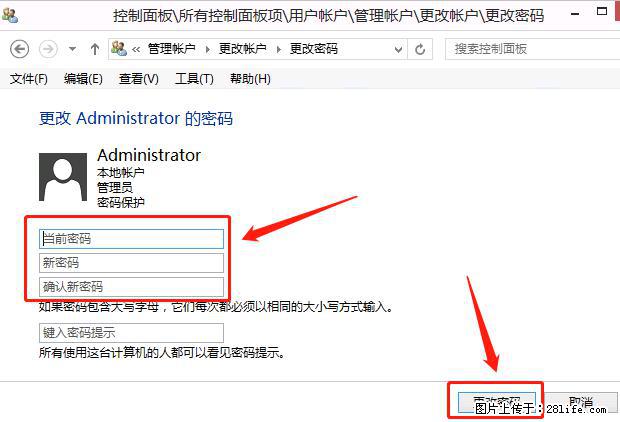 如何修改 Windows 2012 R2 远程桌面控制密码？ - 生活百科 - 安顺生活社区 - 安顺28生活网 anshun.28life.net