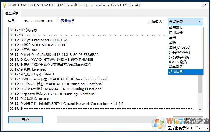 Win10企业版、专业版激活工具 - 生活百科 - 安顺生活社区 - 安顺28生活网 anshun.28life.net