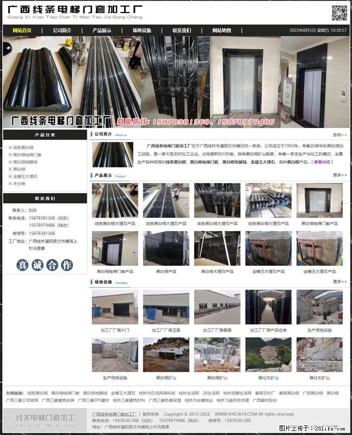 广西线条电梯门套加工厂 www.shicai19.com - 灌水专区 - 安顺生活社区 - 安顺28生活网 anshun.28life.net