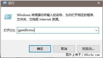 远程桌面连接，出现“身份验证错误，要求的函数不受支持“，解决方案 - 生活百科 - 安顺生活社区 - 安顺28生活网 anshun.28life.net