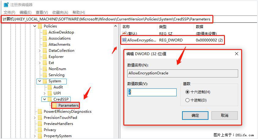 远程桌面连接，出现“身份验证错误，要求的函数不受支持“，解决方案 - 生活百科 - 安顺生活社区 - 安顺28生活网 anshun.28life.net