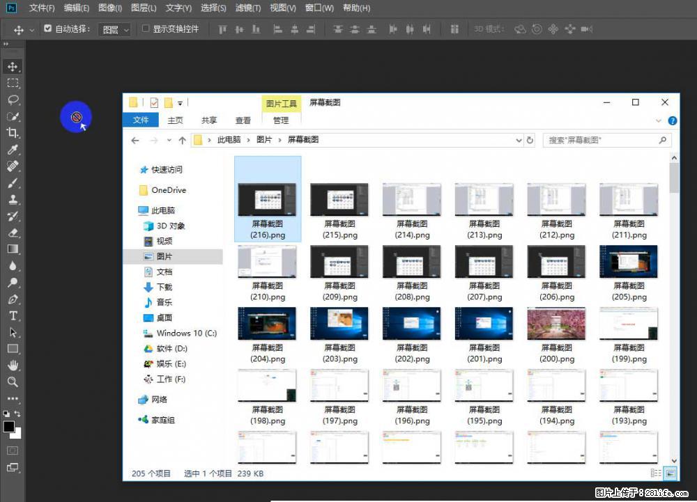 Photoshop不能直接拖拽打开图片的解决办法 - 生活百科 - 安顺生活社区 - 安顺28生活网 anshun.28life.net