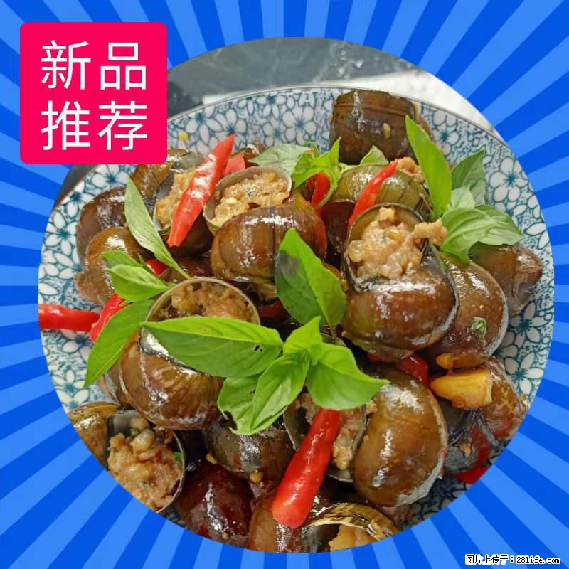 （舌尖上的乡村）灌阳：让人口齿留香的田螺酿 - 2023年07月31日 桂林日报第6版刊发 - 餐饮美食 - 饮食特产 - 安顺分类信息 - 安顺28生活网 anshun.28life.net