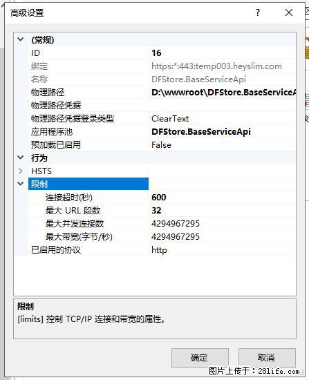 IIS7上传大文件报错：未显示页面，因为请求实体过大，HPPT状态码为413错误。 - 生活百科 - 安顺生活社区 - 安顺28生活网 anshun.28life.net