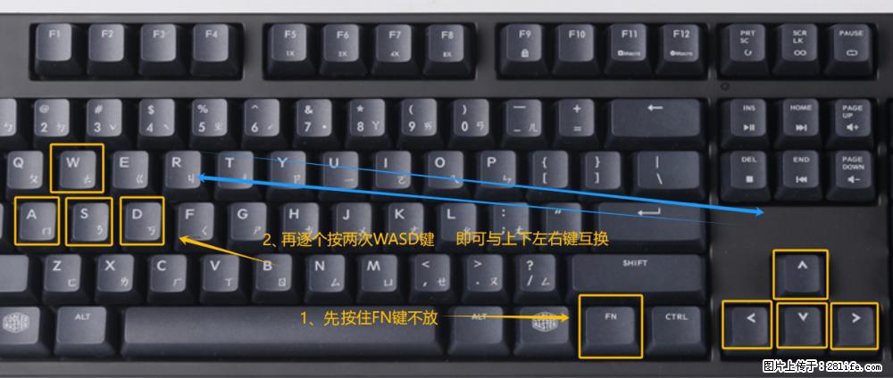 键盘，怎样把wasd键与上下左右方向键互换？ - 生活百科 - 安顺生活社区 - 安顺28生活网 anshun.28life.net