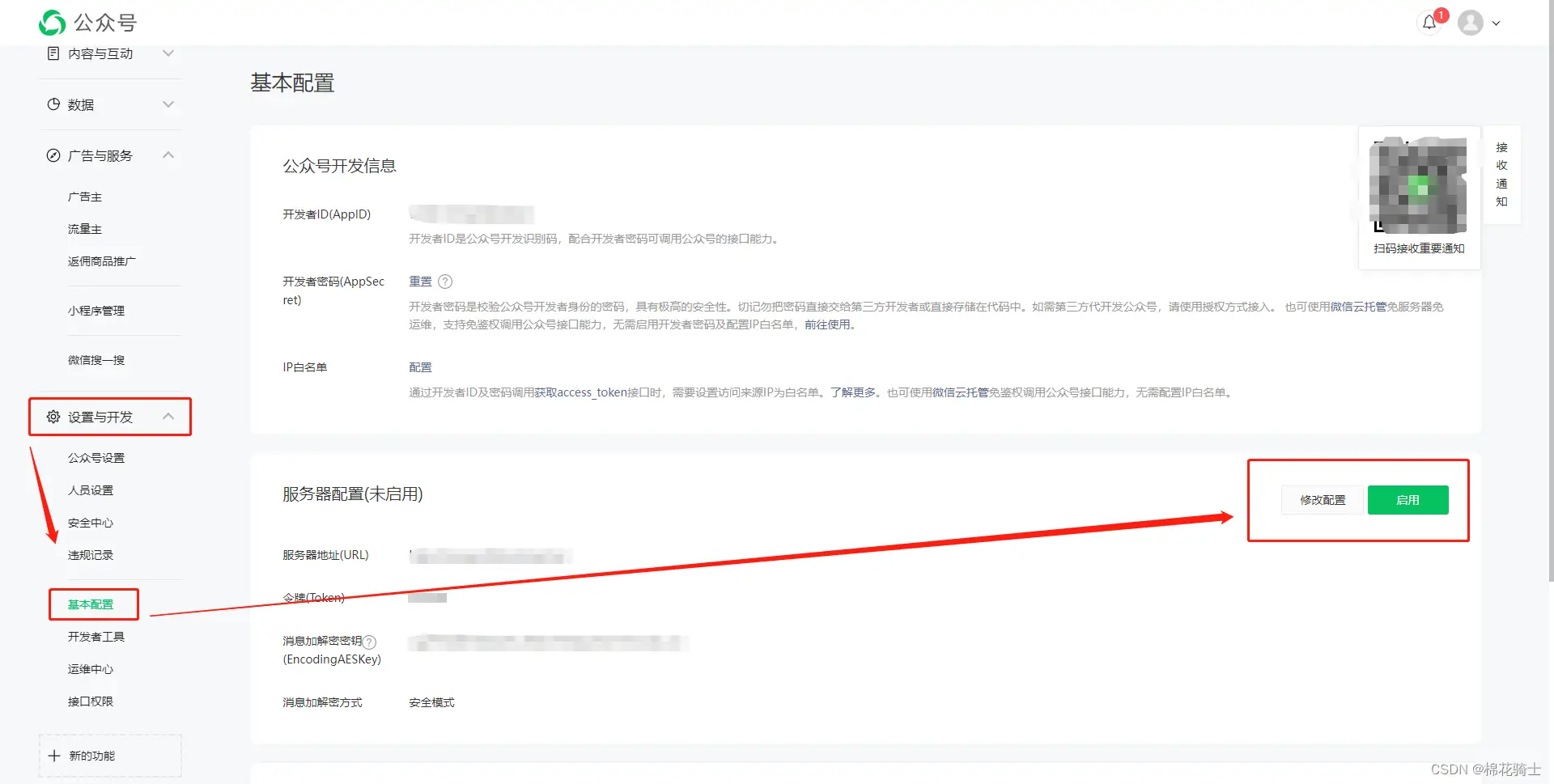 微信公众号自定义菜单如何与服务器配置同时启用 - 生活百科 - 安顺生活社区 - 安顺28生活网 anshun.28life.net