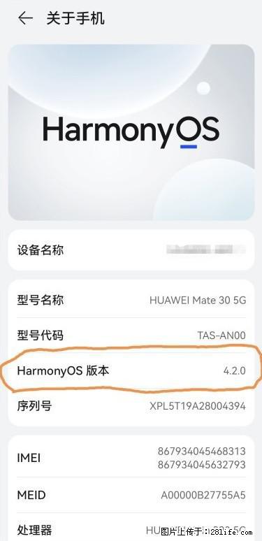 华为手机Mate30 如何开启开发者选项？ - 生活百科 - 安顺生活社区 - 安顺28生活网 anshun.28life.net