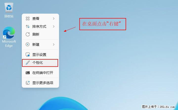 Windows server 2025 如何显示桌面图标？ - 生活百科 - 安顺生活社区 - 安顺28生活网 anshun.28life.net