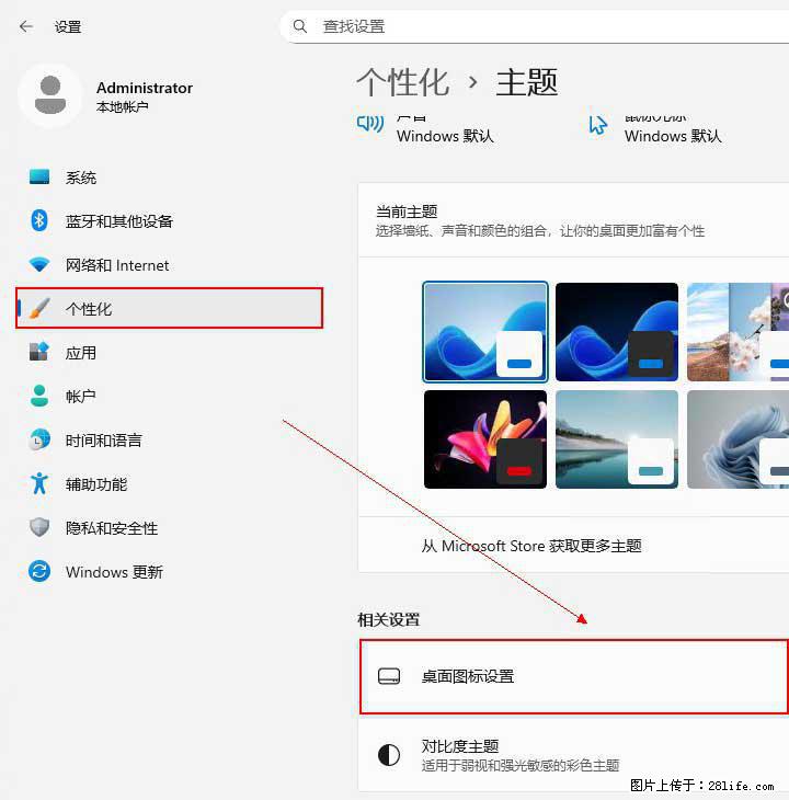 Windows server 2025 如何显示桌面图标？ - 生活百科 - 安顺生活社区 - 安顺28生活网 anshun.28life.net