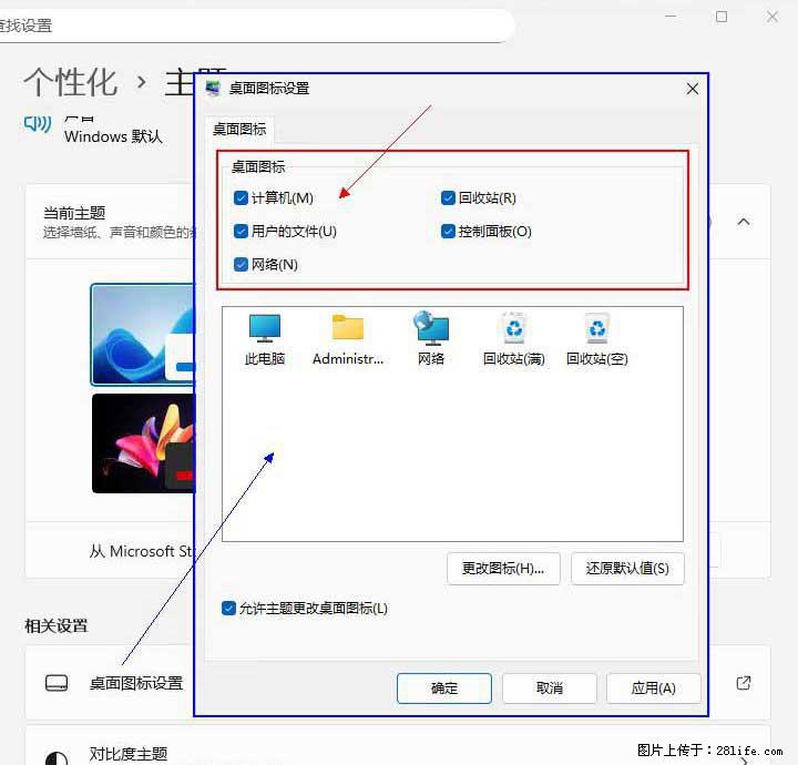 Windows server 2025 如何显示桌面图标？ - 生活百科 - 安顺生活社区 - 安顺28生活网 anshun.28life.net