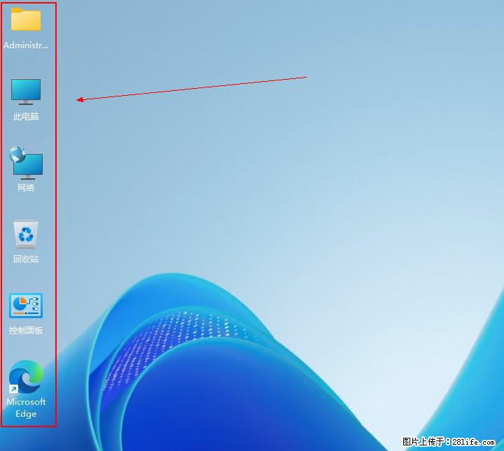Windows server 2025 如何显示桌面图标？ - 生活百科 - 安顺生活社区 - 安顺28生活网 anshun.28life.net