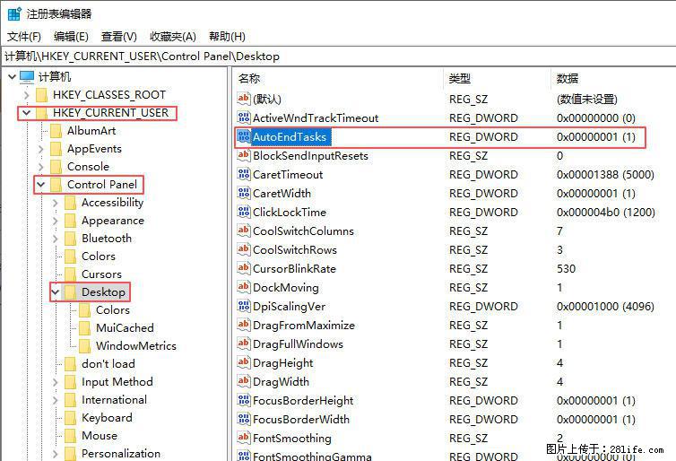 电脑windows10如何设置关机时自动结束任务快速关机 - 生活百科 - 安顺生活社区 - 安顺28生活网 anshun.28life.net