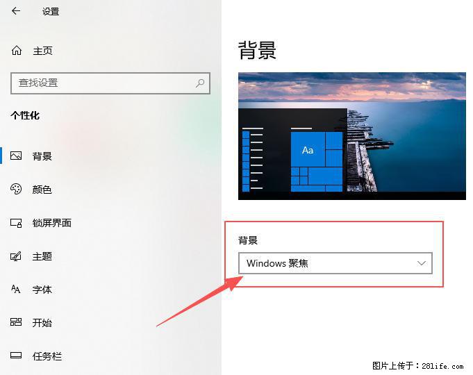 如何去掉桌面上的“了解此图片” - 生活百科 - 安顺生活社区 - 安顺28生活网 anshun.28life.net