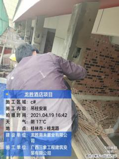 广西三象建筑安装工程有限公司：广西桂林市龙胜酒店项目 - 安顺28生活网 anshun.28life.net