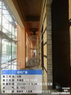 广西三象建筑安装工程有限公司：广西桂林市时代广场项目 - 安顺28生活网 anshun.28life.net