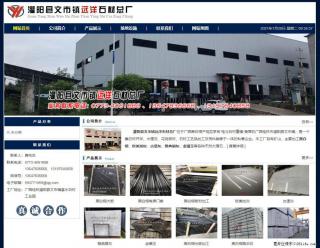 灌阳县文市镇远洋石材总厂 shicai158.julong5.com - 安顺28生活网 anshun.28life.net