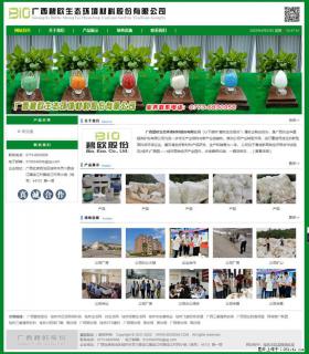 广西碧欧生态环境材料股份有限公司 bioeem.julong5.com - 安顺28生活网 anshun.28life.net