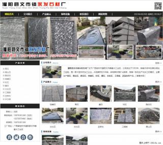 墓石 - 灌阳县文市镇永发石材厂 www.shicai89.com - 安顺28生活网 anshun.28life.net