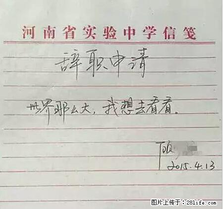 辞掉工作周游世界？现在他们在洗厕所…… - 游山玩水 - 安顺生活社区 - 安顺28生活网 anshun.28life.net