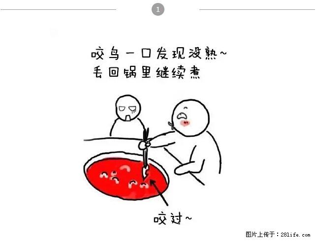 千万不要和这9种哈卵一起吃火锅! - 美食天地 - 安顺生活社区 - 安顺28生活网 anshun.28life.net