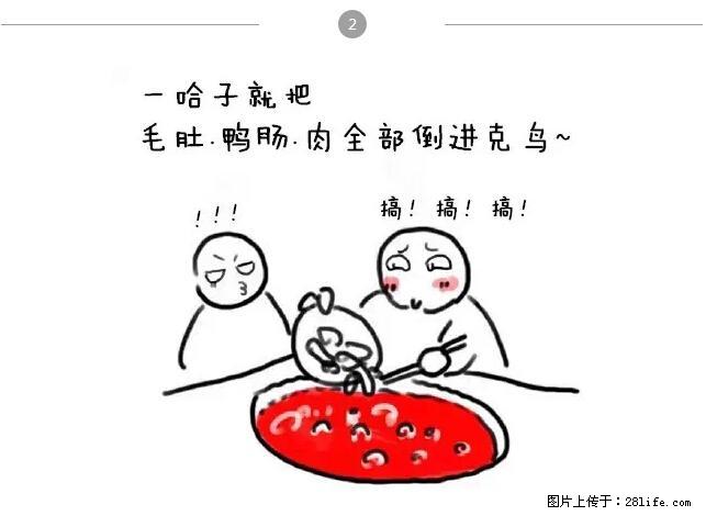 千万不要和这9种哈卵一起吃火锅! - 美食天地 - 安顺生活社区 - 安顺28生活网 anshun.28life.net