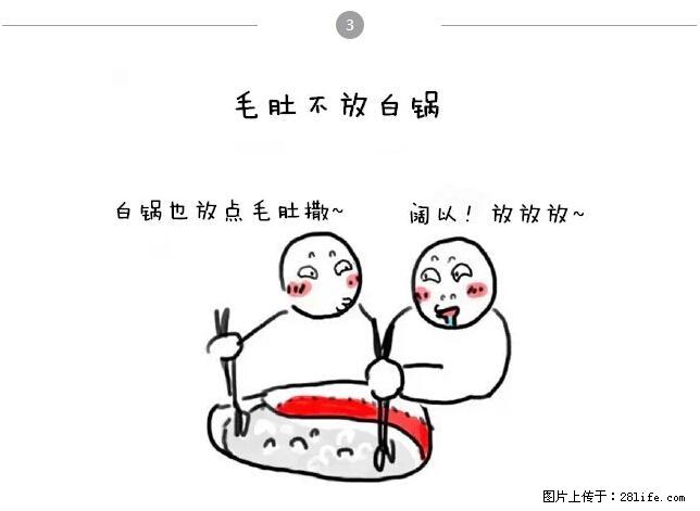 千万不要和这9种哈卵一起吃火锅! - 美食天地 - 安顺生活社区 - 安顺28生活网 anshun.28life.net