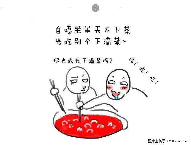 千万不要和这9种哈卵一起吃火锅! - 美食天地 - 安顺生活社区 - 安顺28生活网 anshun.28life.net