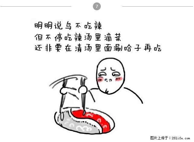 千万不要和这9种哈卵一起吃火锅! - 美食天地 - 安顺生活社区 - 安顺28生活网 anshun.28life.net