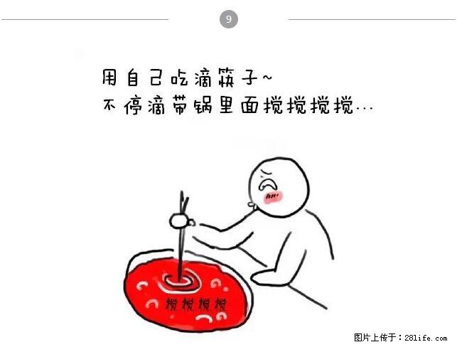 千万不要和这9种哈卵一起吃火锅! - 美食天地 - 安顺生活社区 - 安顺28生活网 anshun.28life.net
