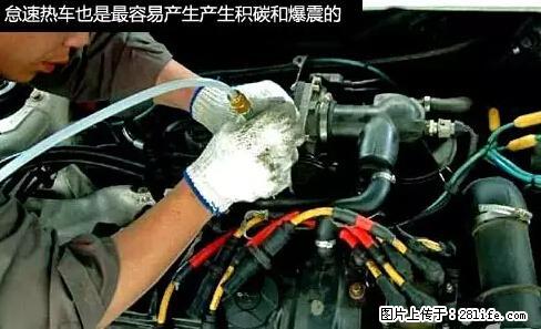 你知道怎么热车和取暖吗? - 车友部落 - 安顺生活社区 - 安顺28生活网 anshun.28life.net